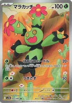 Maractus, Black Bolt