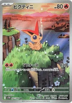 Victini, Black Bolt