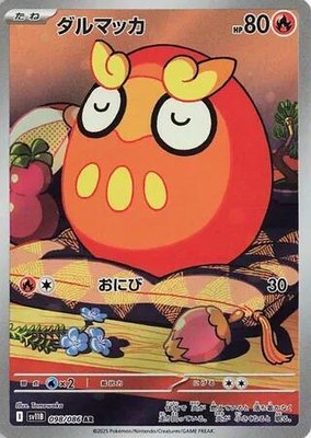 Darumaka, Black Bolt