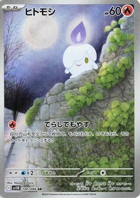 Litwick, Black Bolt