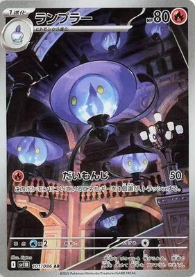 Lampent, Black Bolt