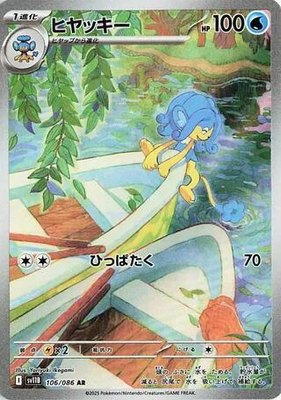 Simipour, Black Bolt