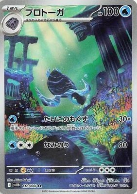 Tirtouga, Black Bolt