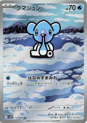 Cubchoo, Black Bolt