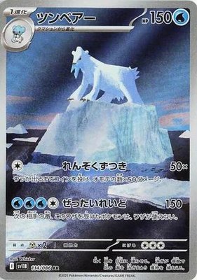 Beartic, Black Bolt