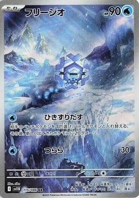 Cryogonal, Black Bolt