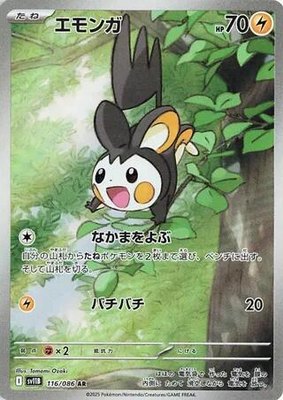 Emolga, Black Bolt