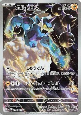 Thundurus, Black Bolt
