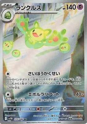 Reuniclus, Black Bolt