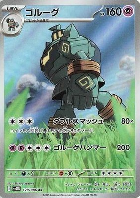 Golurk, Black Bolt