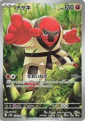 Throh, Black Bolt