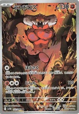 Landorus, Black Bolt