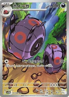 Whirlipede, Black Bolt