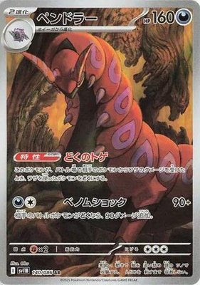 Scolipede, Black Bolt