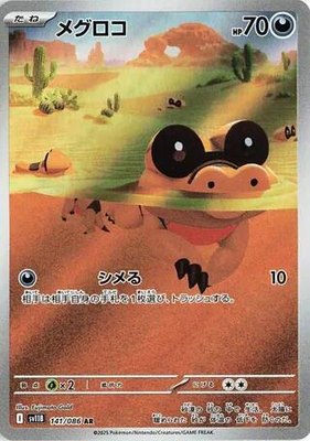 Sandile, Black Bolt