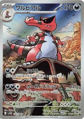 Krookodile, Black Bolt