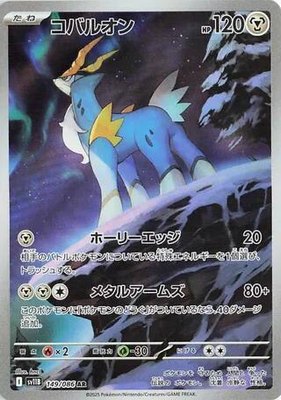 Cobalion, Black Bolt