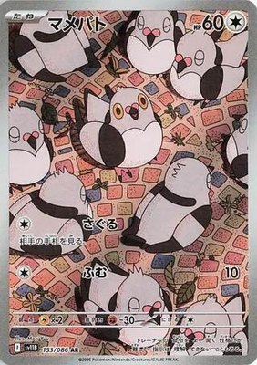 Pidove, Black Bolt