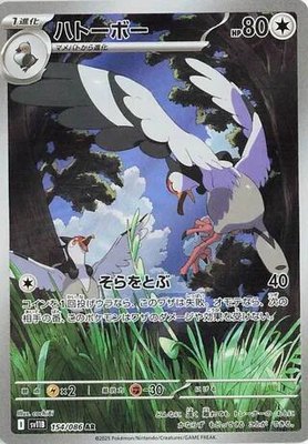Tranquill, Black Bolt