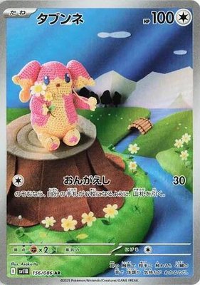 Audino, Black Bolt