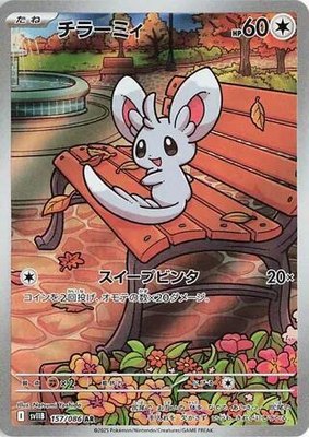 Minccino, Black Bolt