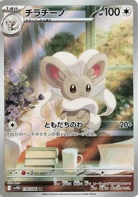 Cinccino, Black Bolt