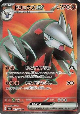 Excadrill ex, Black Bolt