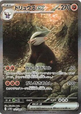 Excadrill ex, Black Bolt