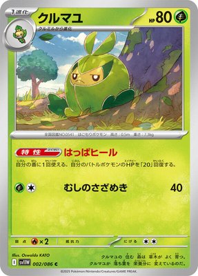 Swadloon, White Flare