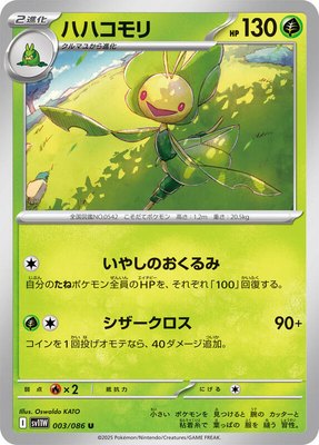 Leavanny, White Flare