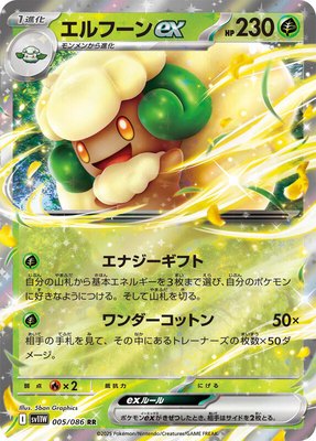 Whimsicott ex, White Flare