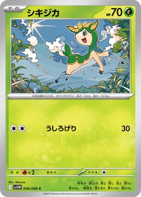 Deerling, White Flare