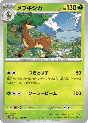Sawsbuck, White Flare