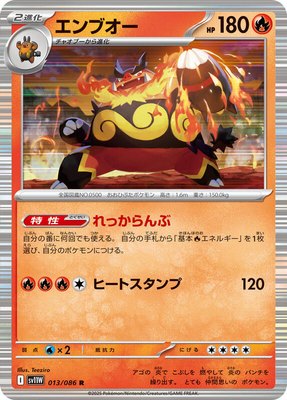 Emboar, White Flare