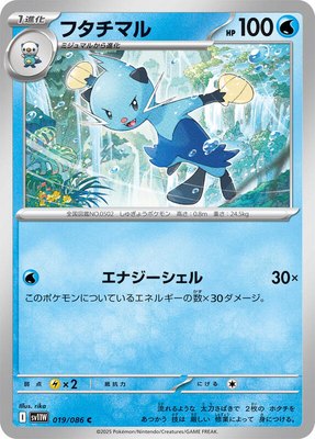 Dewott, White Flare