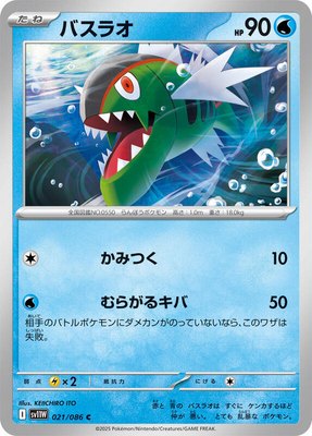 Basculin, White Flare