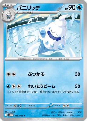 Vanillish, White Flare