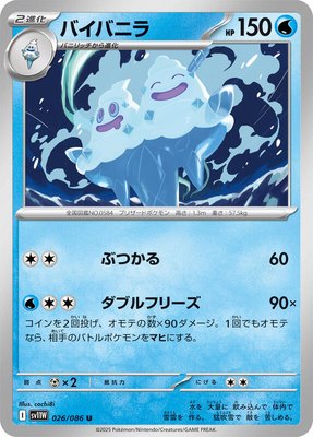 Vanilluxe, White Flare