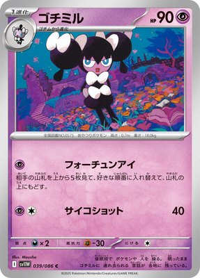 Gothorita, White Flare