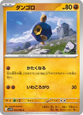 Roggenrola, White Flare