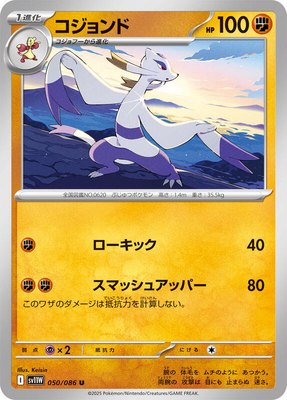 Mienshao, White Flare