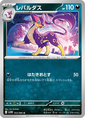 Liepard, White Flare