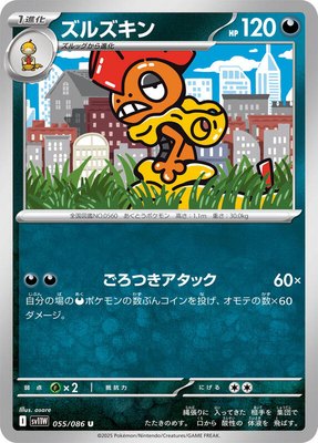 Scrafty, White Flare