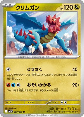 Druddigon, White Flare