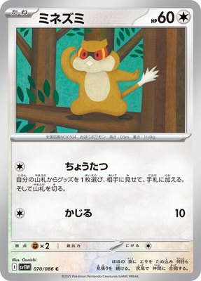 Patrat, White Flare