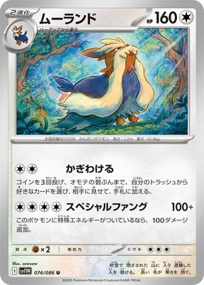 Stoutland, White Flare
