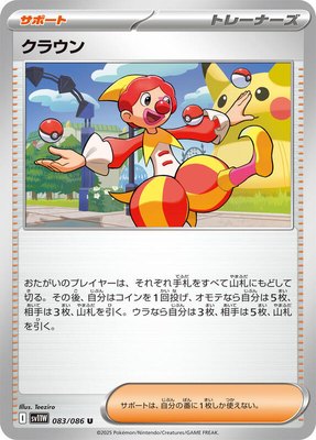 Harlequin, White Flare