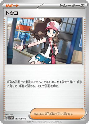 Hilda, White Flare