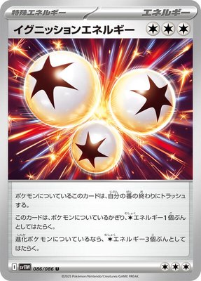 Ignition Energy, White Flare