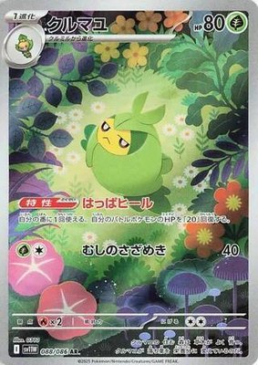 Swadloon, White Flare